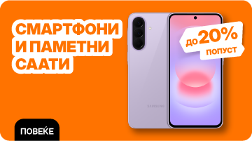 Смартфони и паметни часовници